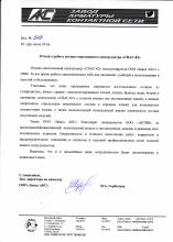 Отзыв о спектрометре СПАС-02 ООО Завод АКС